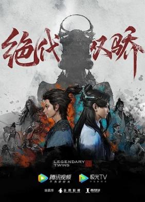 Tuyệt Đại Song Kiêu Phần 2 | Legendary Twins Season 2 (2023)