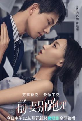 Cua Lại Vợ Cũ Phần 2 