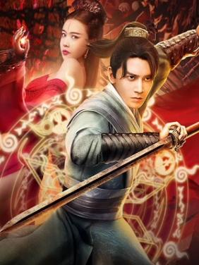 Dương Thần: Thái Thượng Vong Tình 