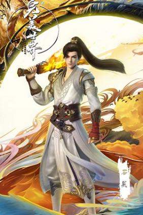 Thế Giới Hoàn Mỹ 
