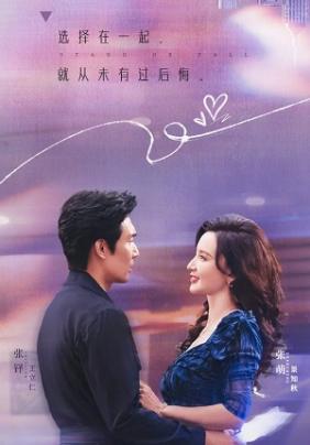 Cô Ấy Chẳng Qua Không Muốn Thua 