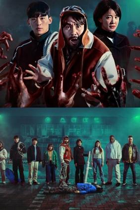 Zombieverse (2023)