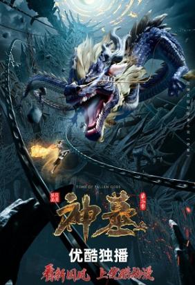 Thần Mộ 2 | Tomb Of Fallen Gods 2 (2023)
