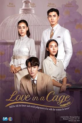 Duyên Cấm Lồng Son 