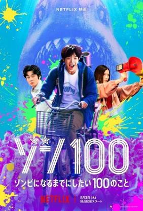 100 Điều Cần Làm Trước Khi Trở Thành Thây Ma 