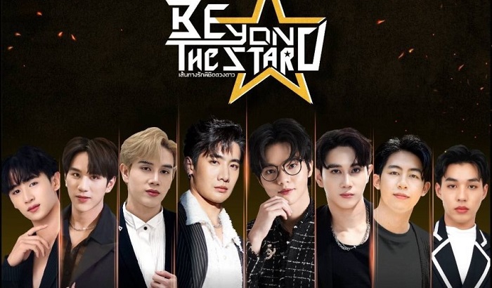 Trở Thành Siêu Sao | Beyond the Star (2023)