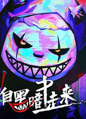 Bước Ra Từ Bóng Tối | Coming From the Dark 2023