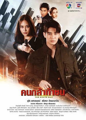 Hào Kiệt Can Trường (2024) 