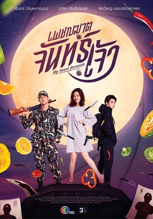 Kẻ Hành Quyết Dưới Ánh Trăng - 2023 