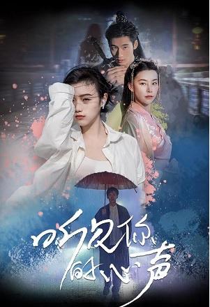 Lắng Nghe Tiếng Lòng Anh (2024) 
