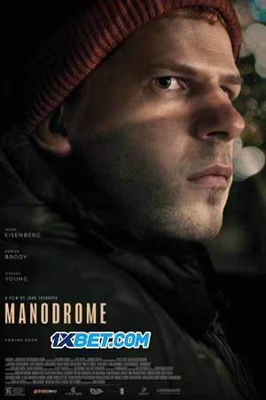 Manodrome - 2023 