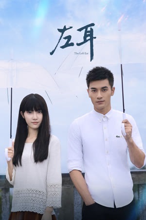 Tai Trái (2023) | The Left Ear (2023)