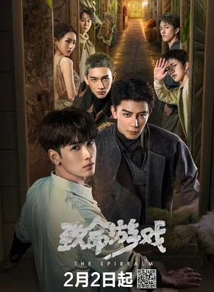Trò Chơi Trí Mệnh (2024) 
