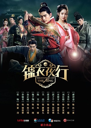Cẩm Y Dạ Hành (2024) 