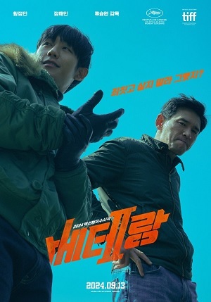 Chạy Đâu Cho Thoát 2 (Đố Anh Còng Được Tôi) (2024) 