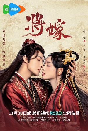 Gả Cho Chàng | The Reincarnated Lovers (2024)