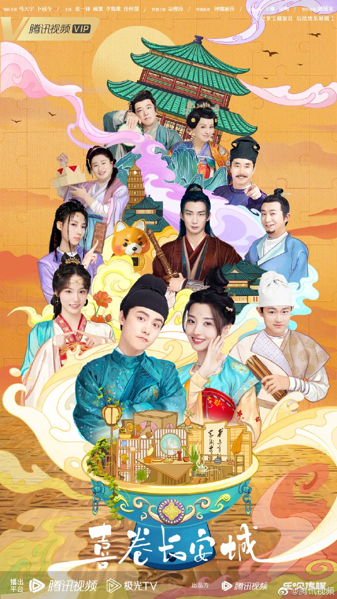 Hỉ Quyển Trường An Thành (2023) | The Happy Seven in Changan (2023)