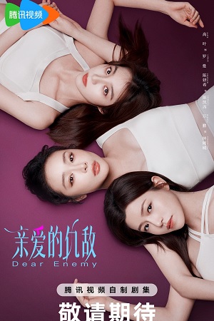 Kẻ Địch Thân Yêu (2024) 