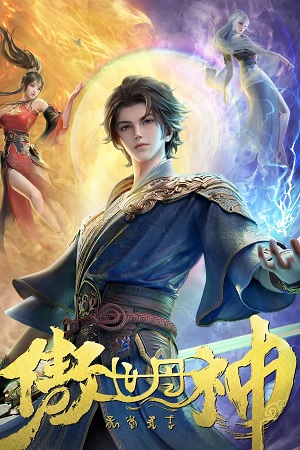 Ngạo Thế Đan Thần (2024) 