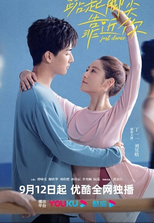 Nhón Chân Để Đến Gần Người | Just Dance (2023)