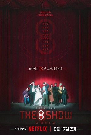 The 8 Show | Money Game (2024)