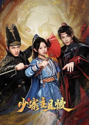 Thiếu Trại Chủ Thả Mạn | Shao Zhai Zhu Qie Man (2024)