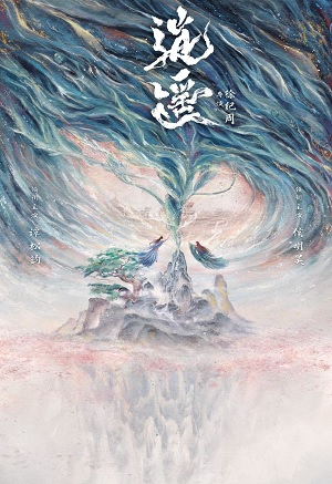 Tiêu Dao | Xiao Yao (2024)