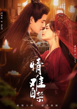 Tình Nan Tự Cấm 