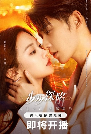Từng Bước Lún Sâu (2024) 