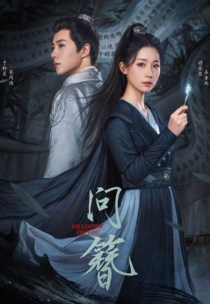 Vấn Trâm | Shadows of You (2024)