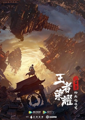 Vương Giả Vinh Diệu - 2023 